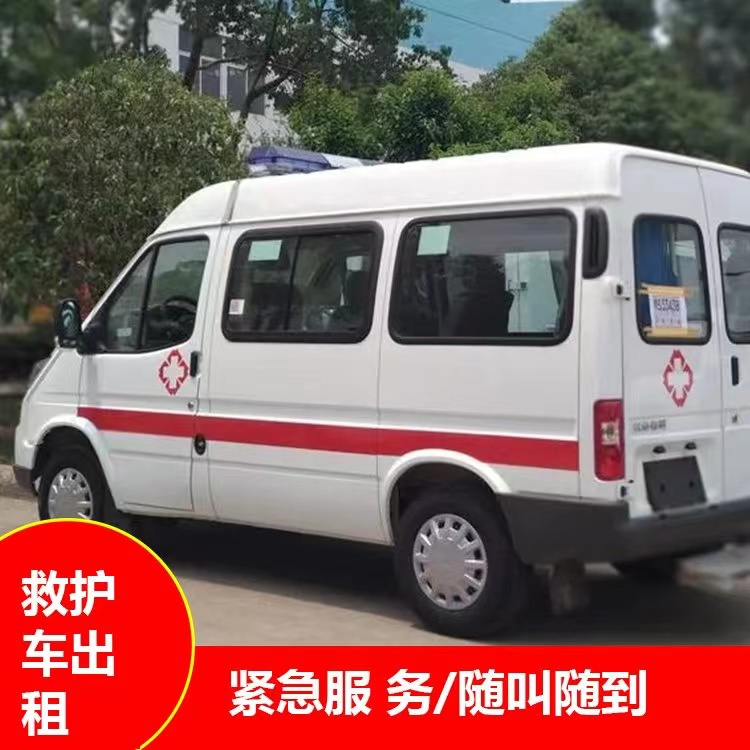 道里重症监护救护车出租护送